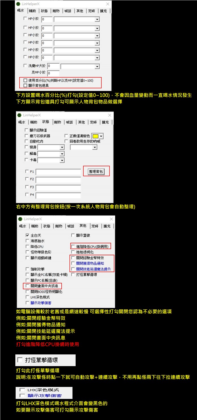 新版波賽頓喝水程式說明.jpg