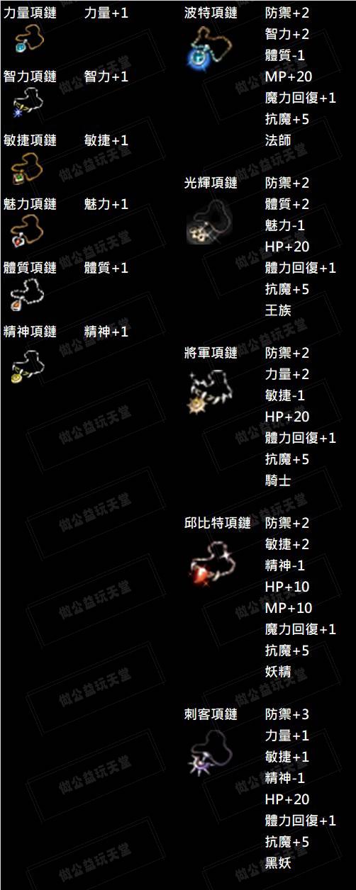 自改飾品2.jpg
